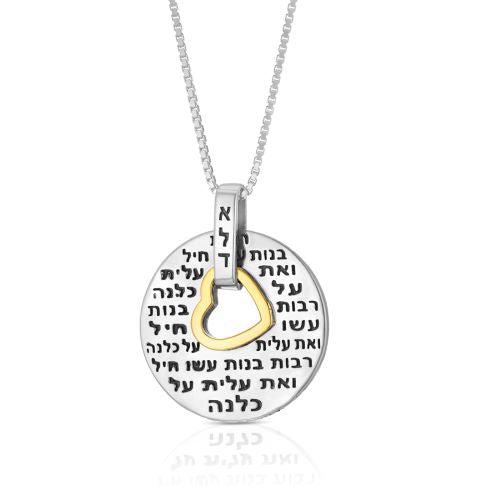 Eshet Chayil Kabbalah Necklace