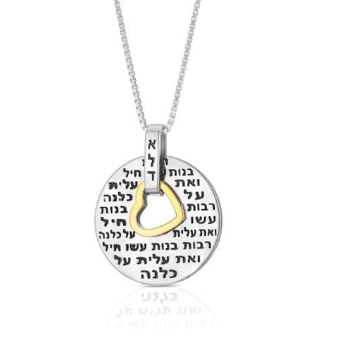 Eshet Chayil Kabbalah Necklace
