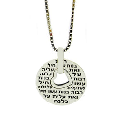 Kabbalah Jewelry- Rabot Banot