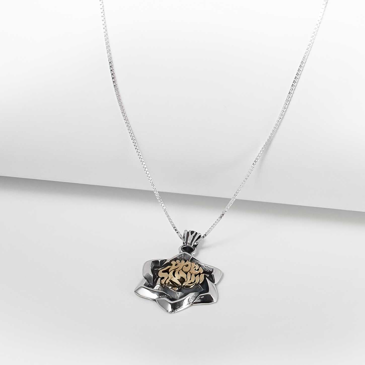 Kabbalah Pendant Star of David w/ Prayer Shema Yisrael Sterling Silver & Gold 9K - The Peace Of God®