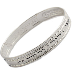 Men's Kabbalah Bracelet Blessing  ANI LE DODI  Kabbalah Blessing Sterling Silver - The Peace Of God®