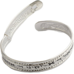 Bracelet  Shema Yisrael Silver 925 - Kabbalah Bracelet - The Peace Of God®