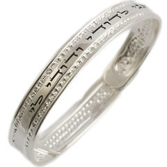 Men's Kabbalah Bracelet Blessing  ANI LE DODI  Kabbalah Blessing Sterling Silver - The Peace Of God®