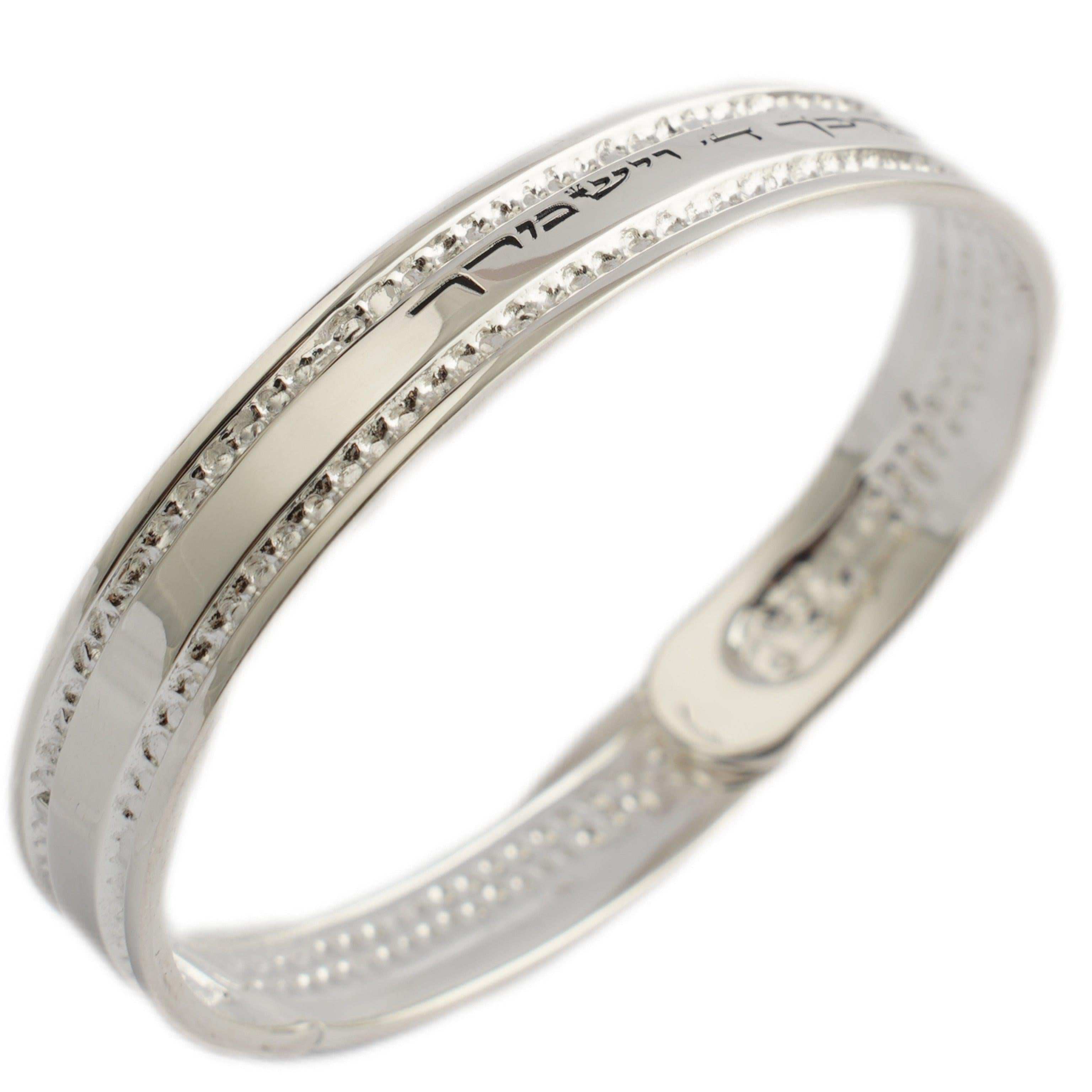 Men's Kabbalah Bracelet Blessing of Priests   Sterling Silver - The Peace Of God®