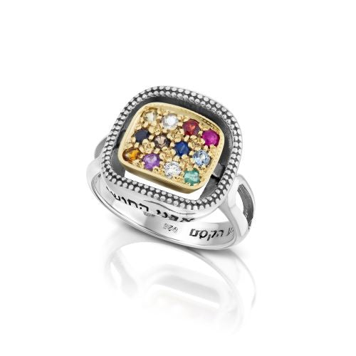 "Hoshen Stones" Ring - The Peace Of God