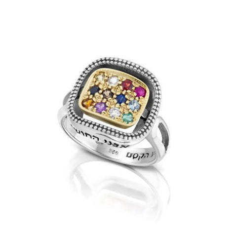 "Hoshen Stones" Ring - The Peace Of God