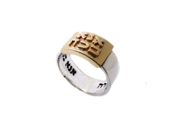 "Please power" ring - The Peace Of God