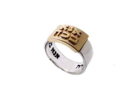 "Please power" ring - The Peace Of God