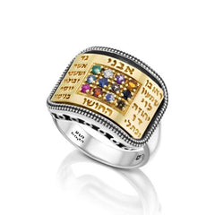 The Twelve Tribes ring - The Peace Of God