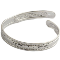 Men's Kabbalah Bracelet Blessing of Priests   Sterling Silver - The Peace Of God®