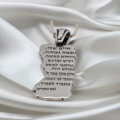 תכשיט ברכת הכוהנים עם אפשרות להקדשה אישית